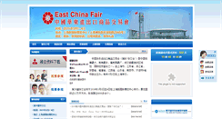 Desktop Screenshot of eastchinafair.com